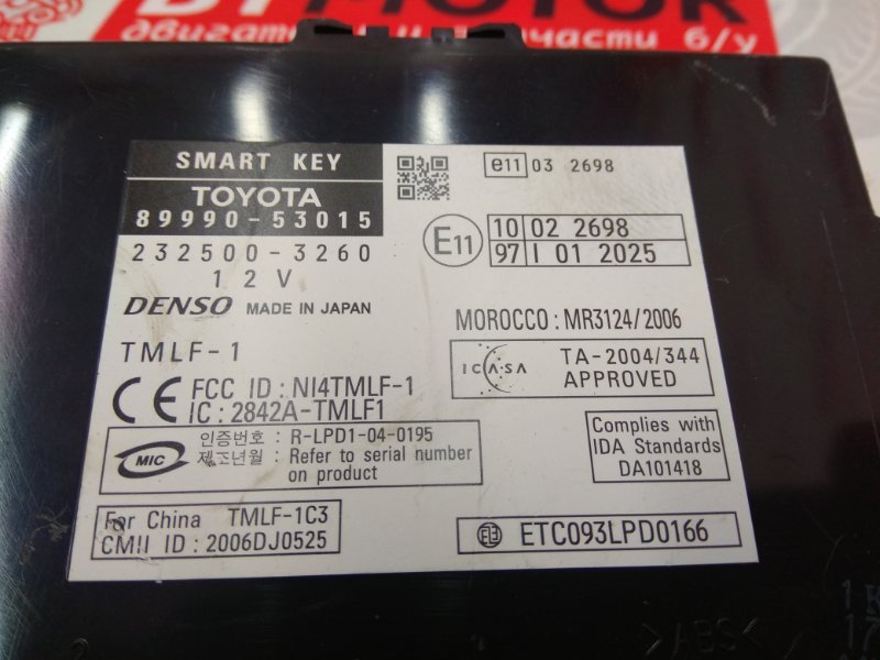 Блок управления бесключевым доступом к Lexus IS 8999053015, 2008, купить | DT-9867. Фото #2