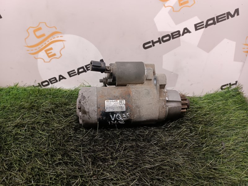 Стартер