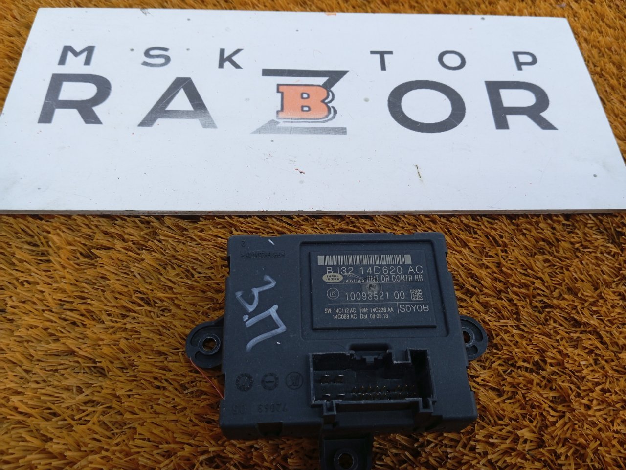 Блок управления двери