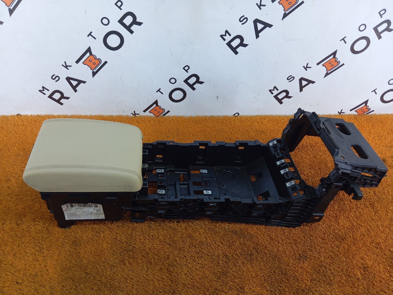 Подлокотник