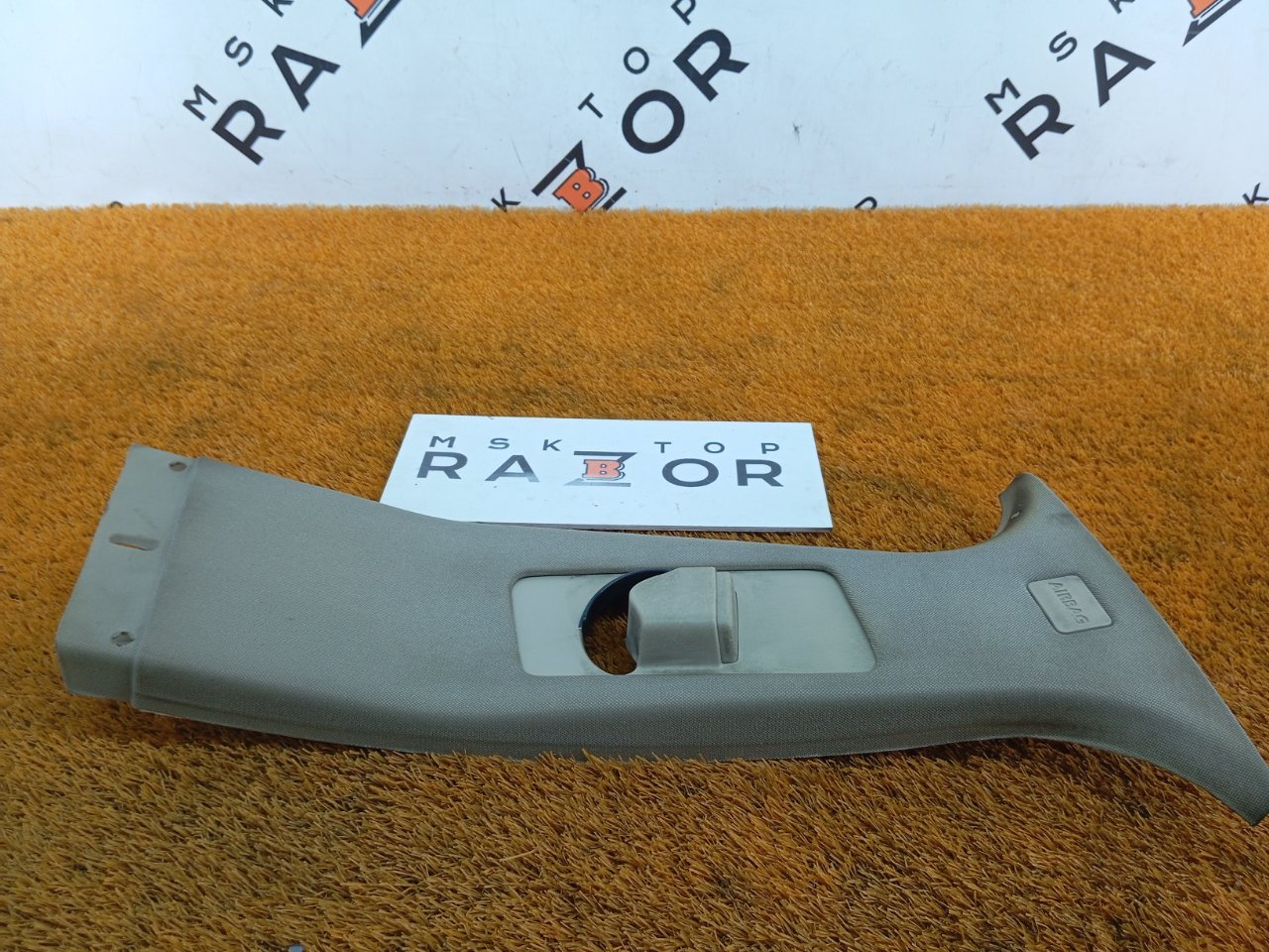 Обшивка центральной стойки