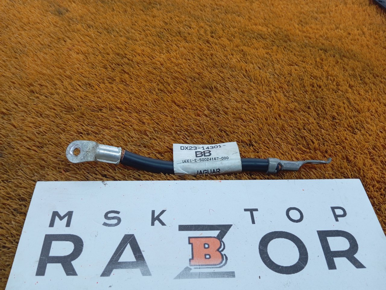 Провод аккумулятора