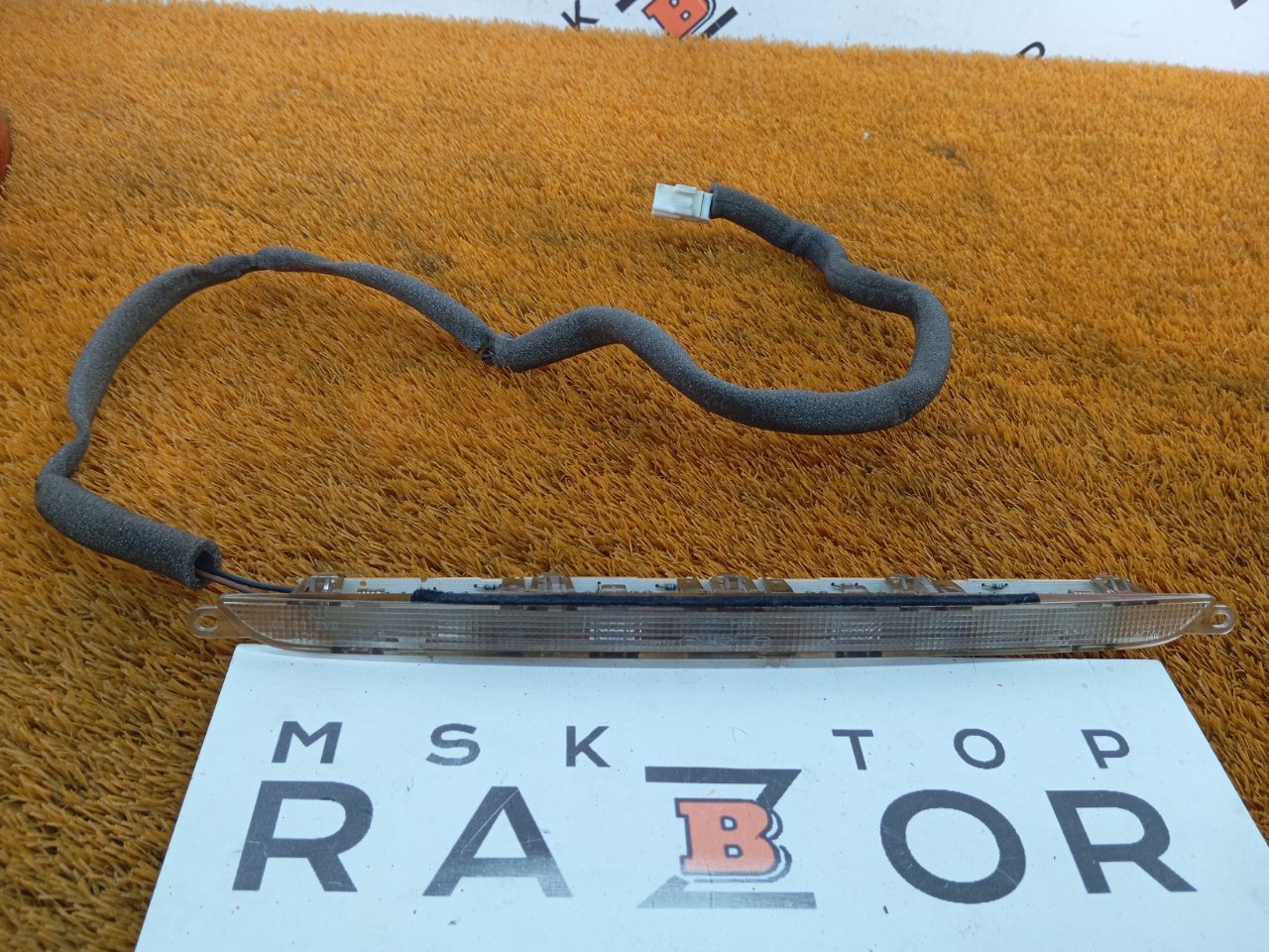 Стоп-сигнал