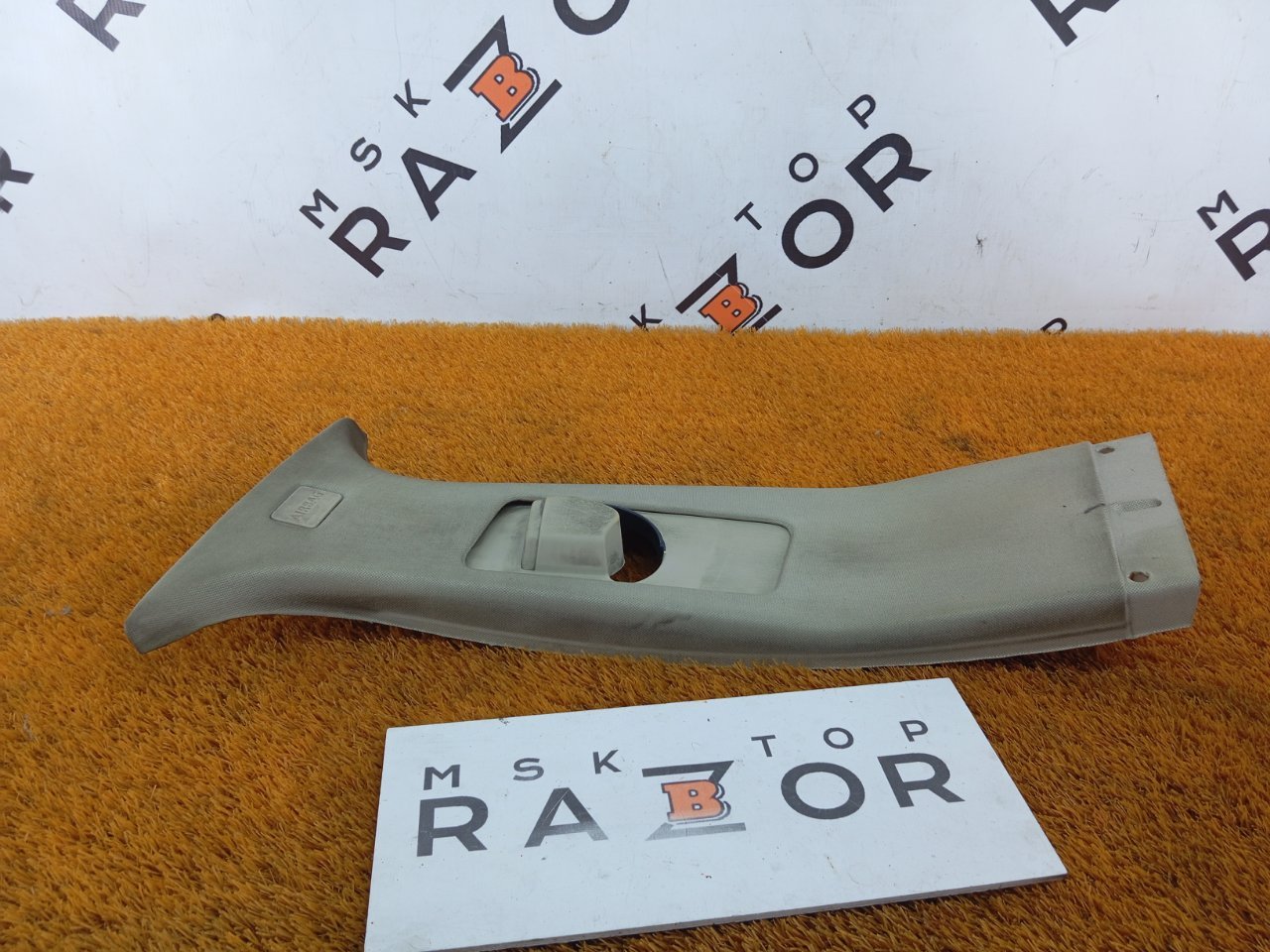 Обшивка центральной стойки