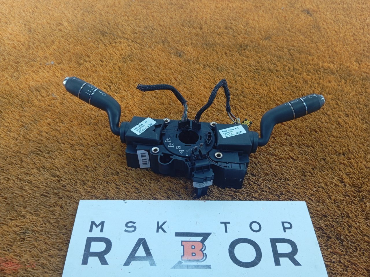 Подрулевой переключатель