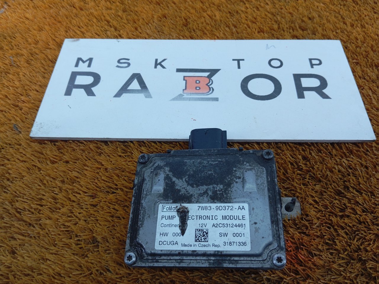 Блок управления топливным насосом