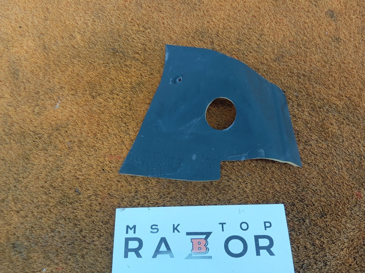 Уплотнитель