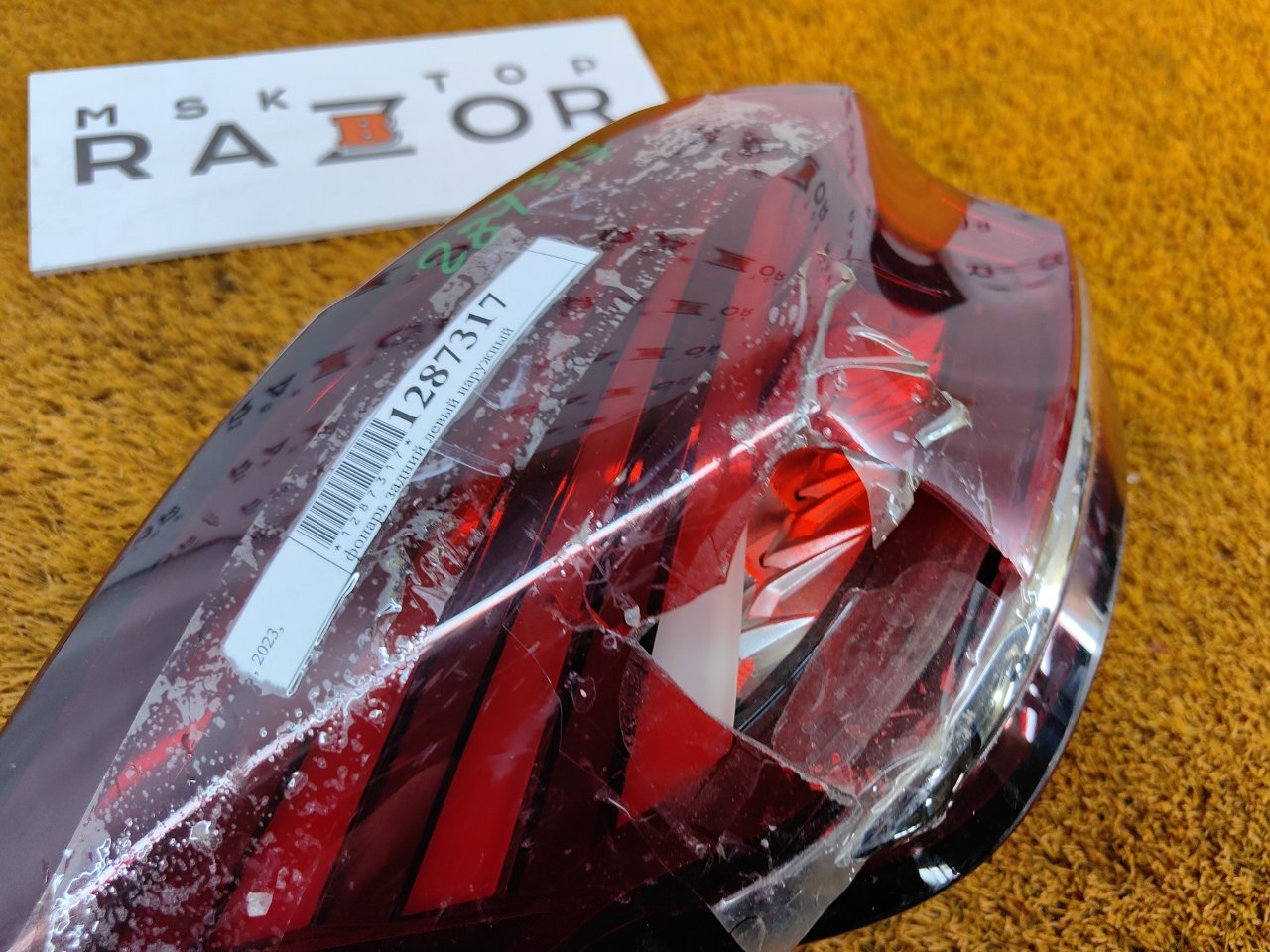 Фонарь задний