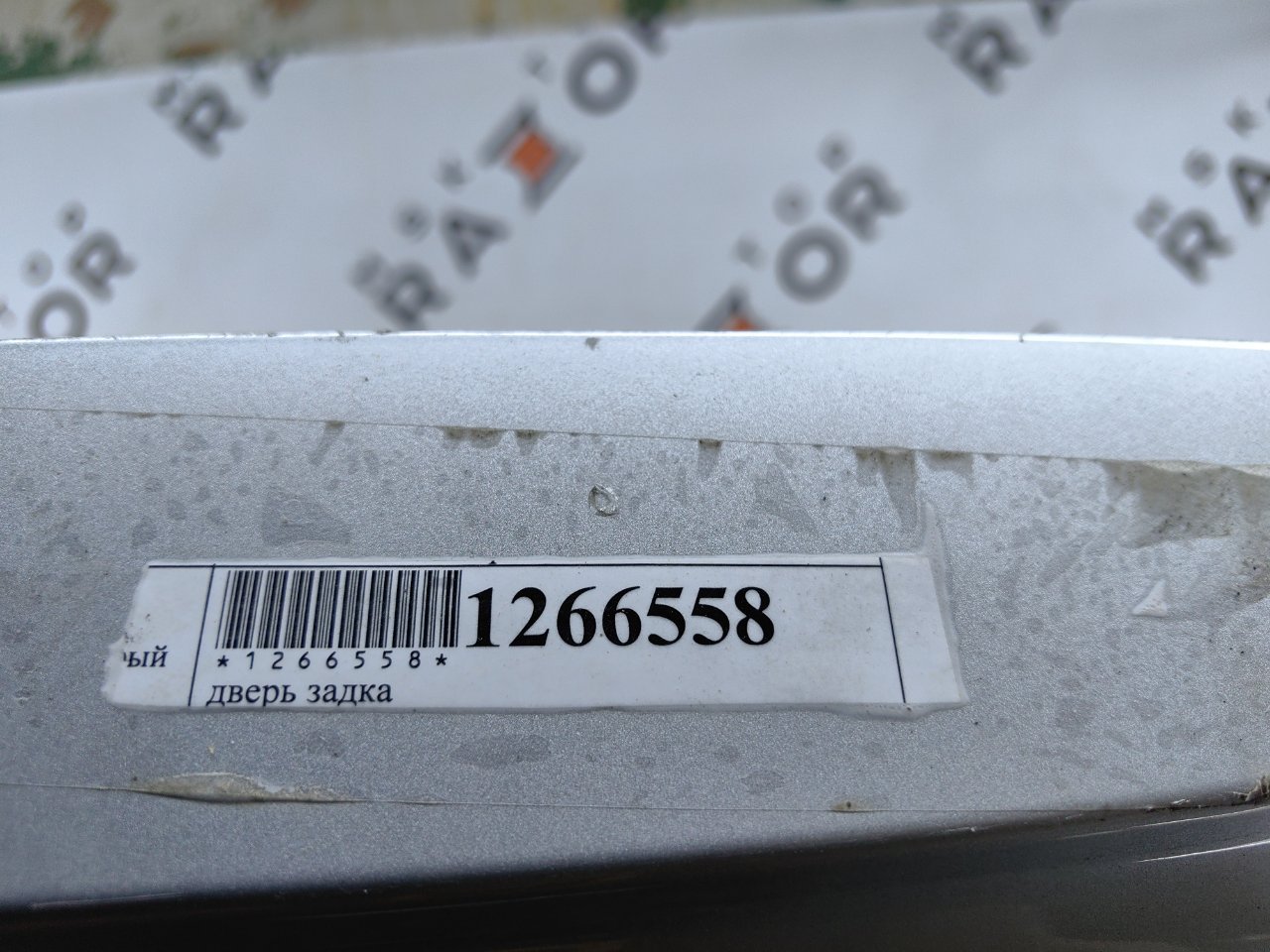 Крышка багажника