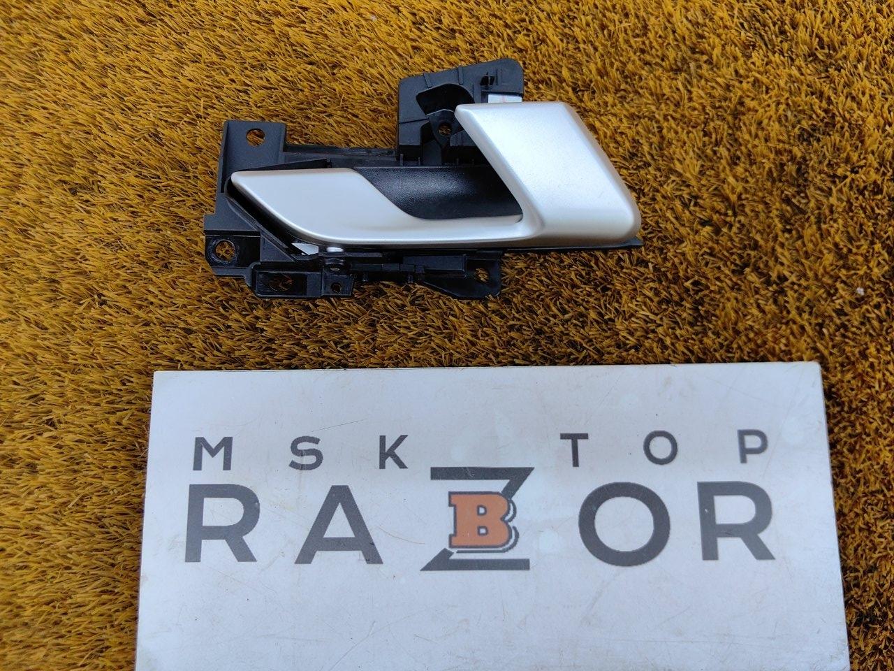 Ручка двери внутренняя