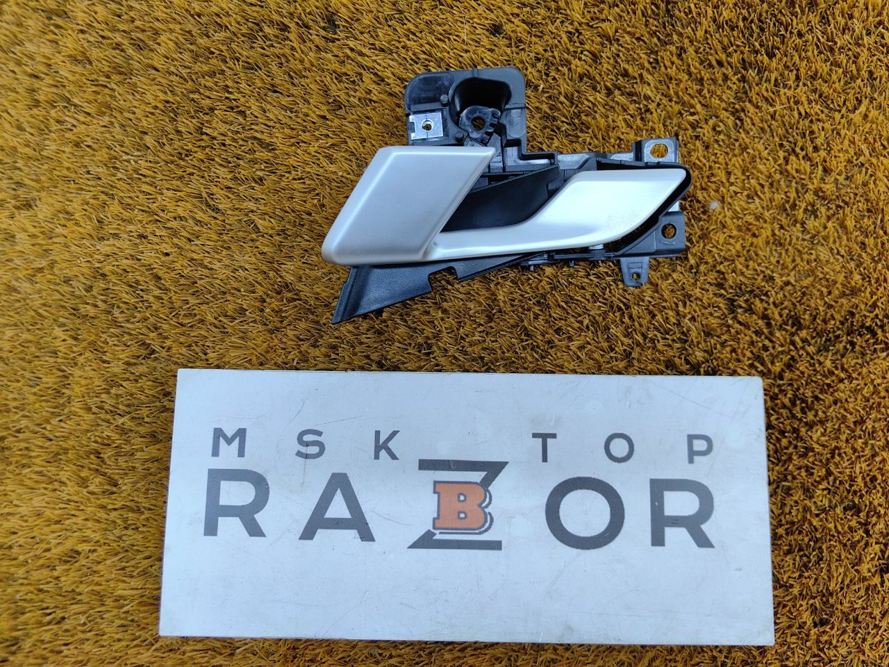 Ручка двери внутренняя