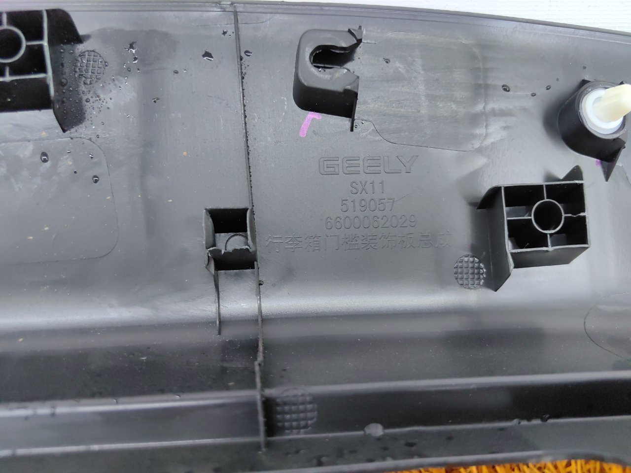 Накладка замка багажника