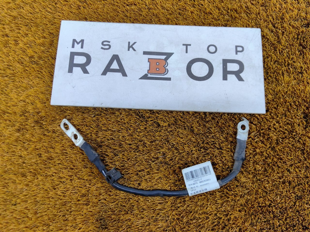 Клемма аккумулятор