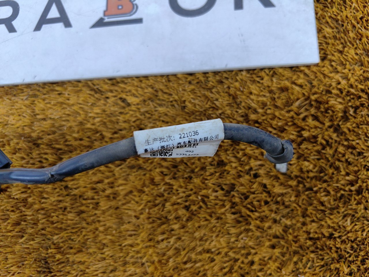 Клемма аккумулятор