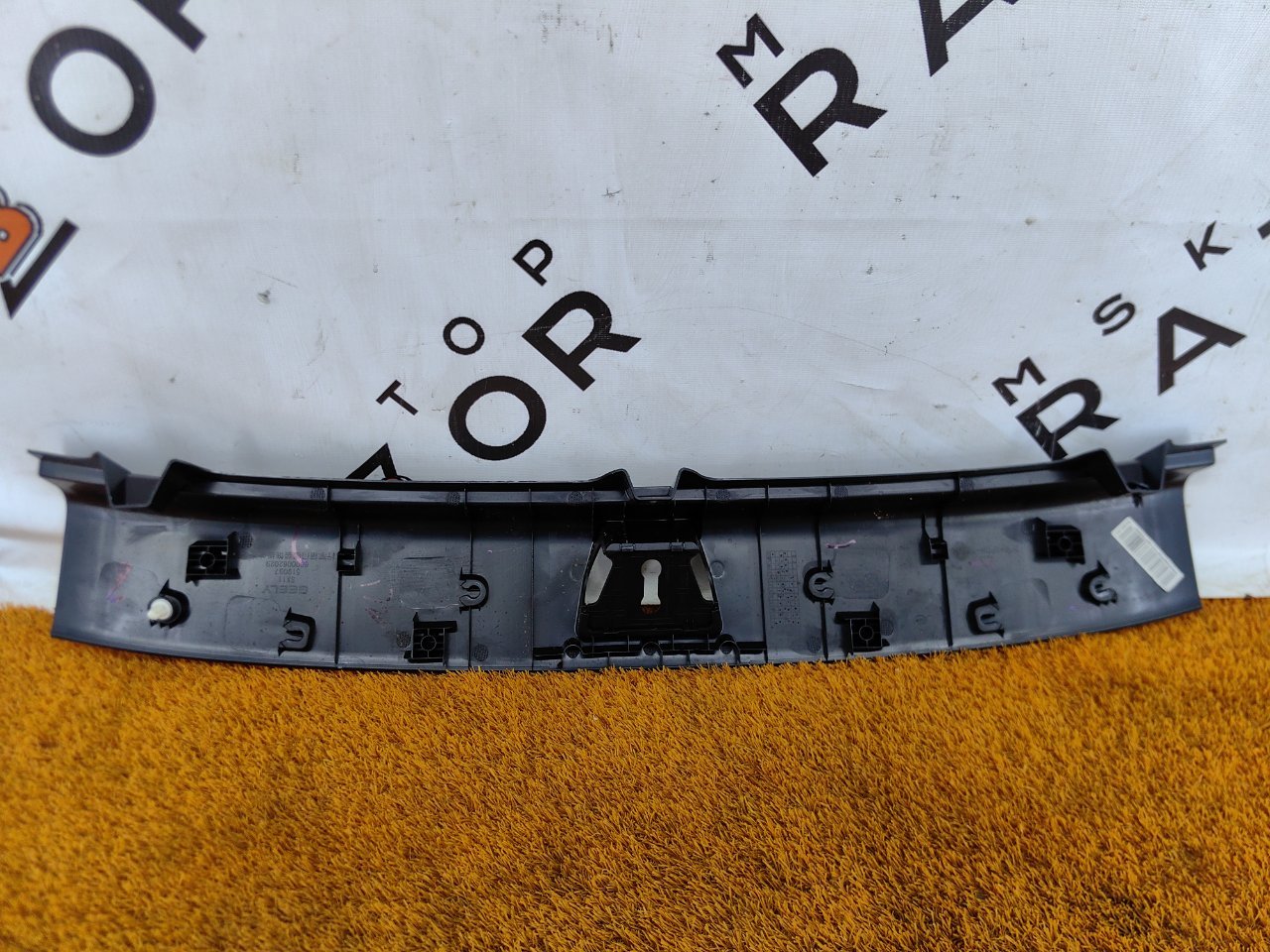 Накладка замка багажника