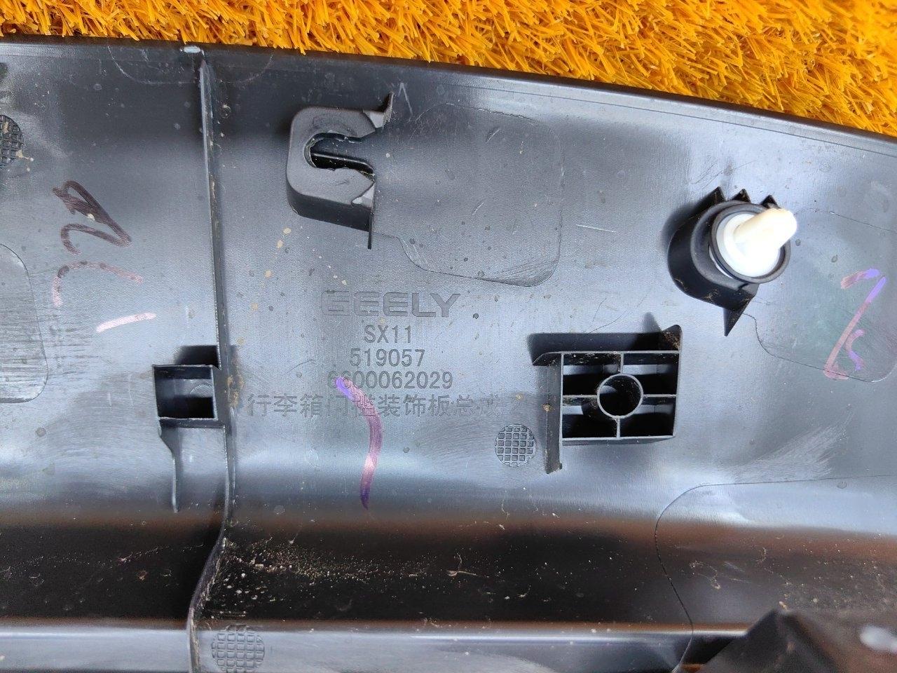 Накладка замка багажника