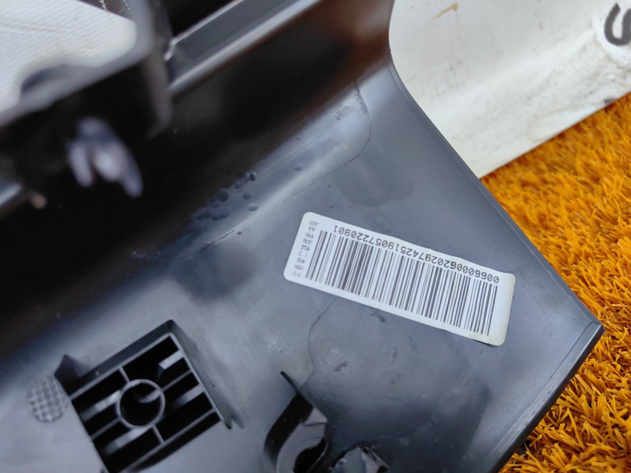 Накладка замка багажника