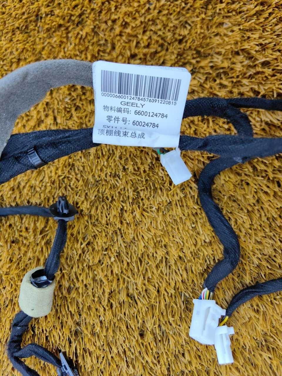 Проводка центральной консоли