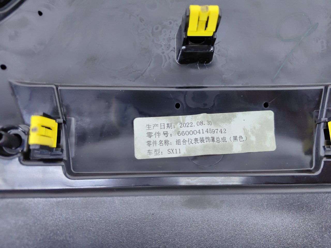 Накладка торпедо