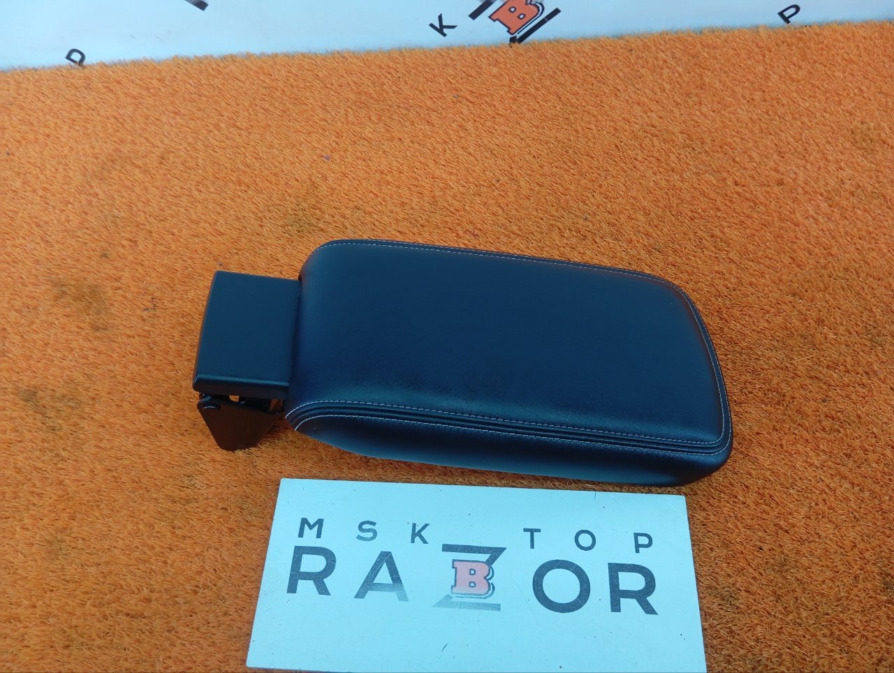 Подлокотник