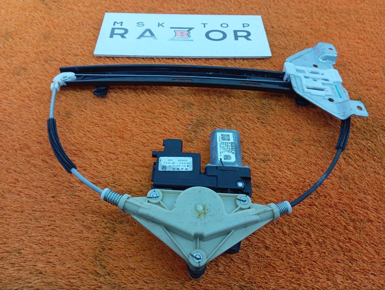 Стеклоподъемник