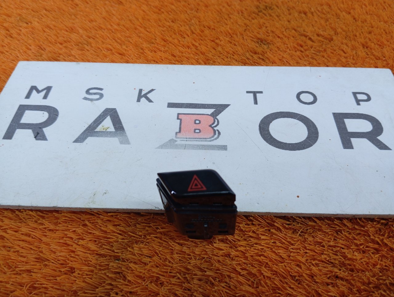 Кнопка аварийного вызова