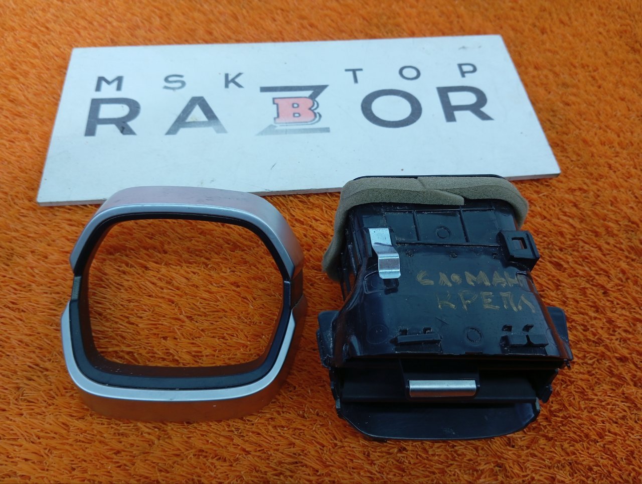 Дефлектор воздушный