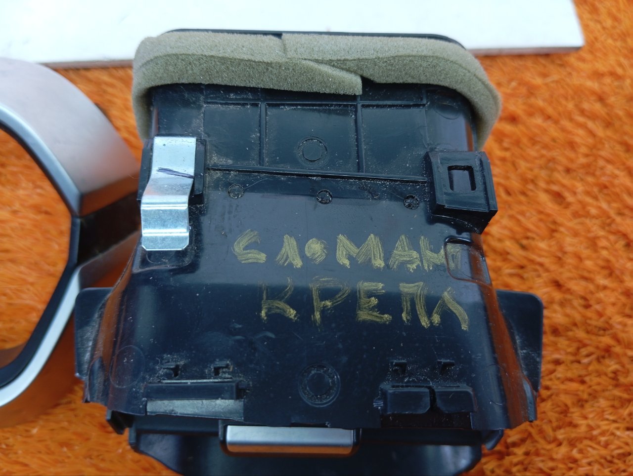 Дефлектор воздушный