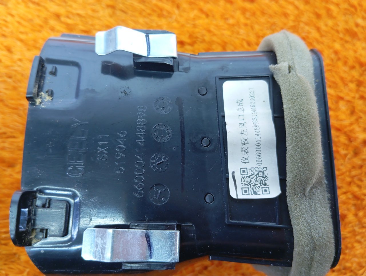 Дефлектор воздушный