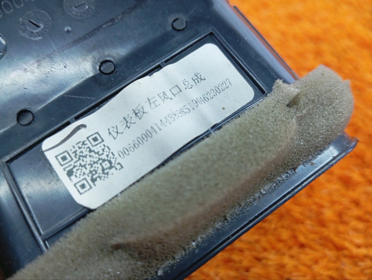 Дефлектор воздушный