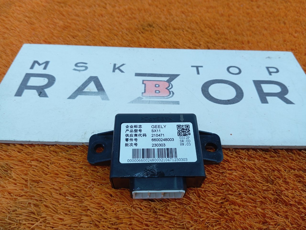 Блок кнопок обогрева руля и сидений