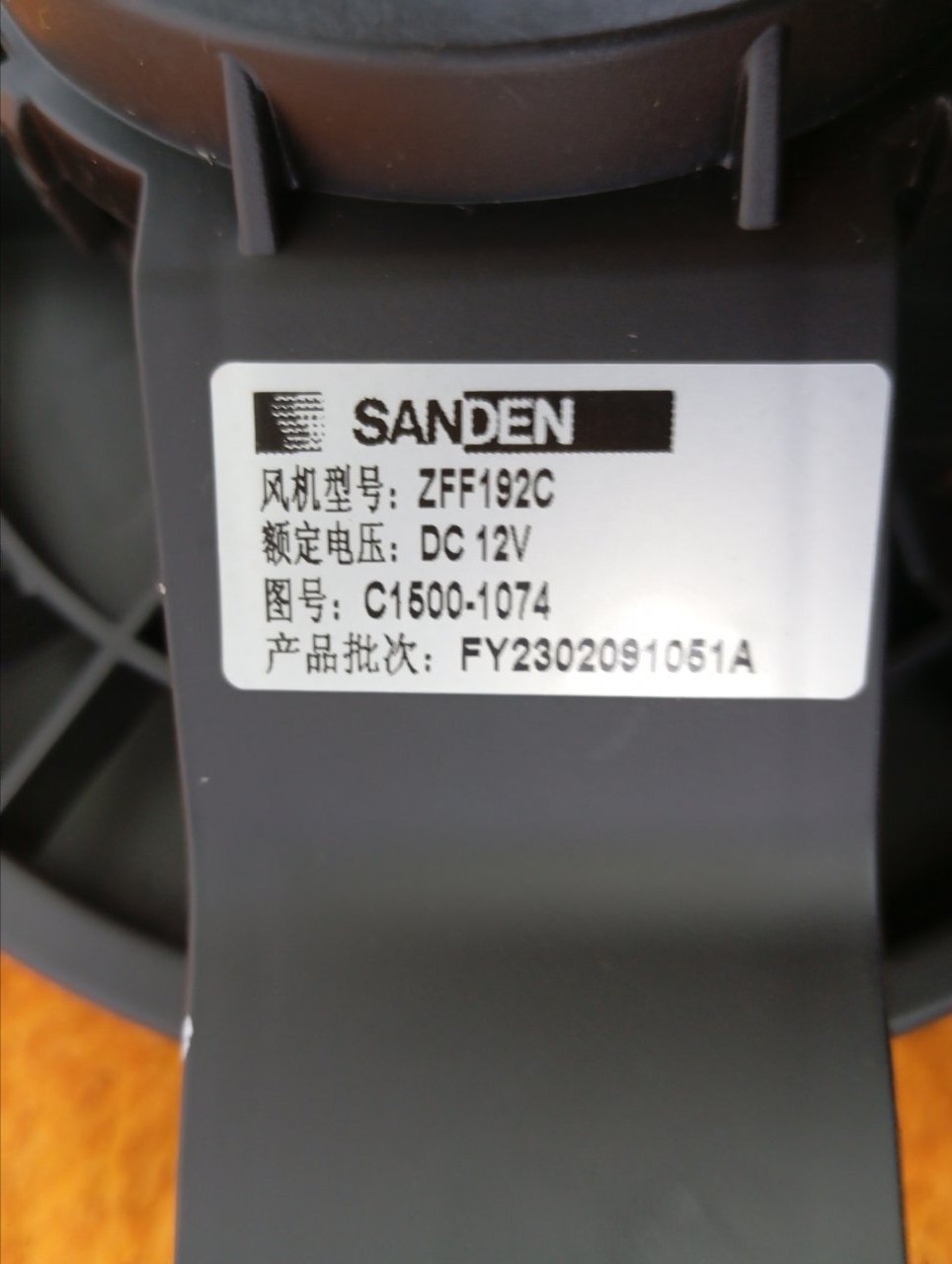 Мотор печки