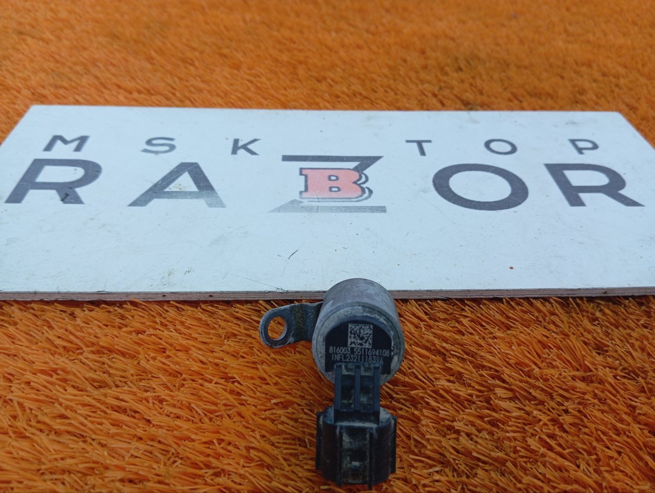 Клапан фазорегулятора