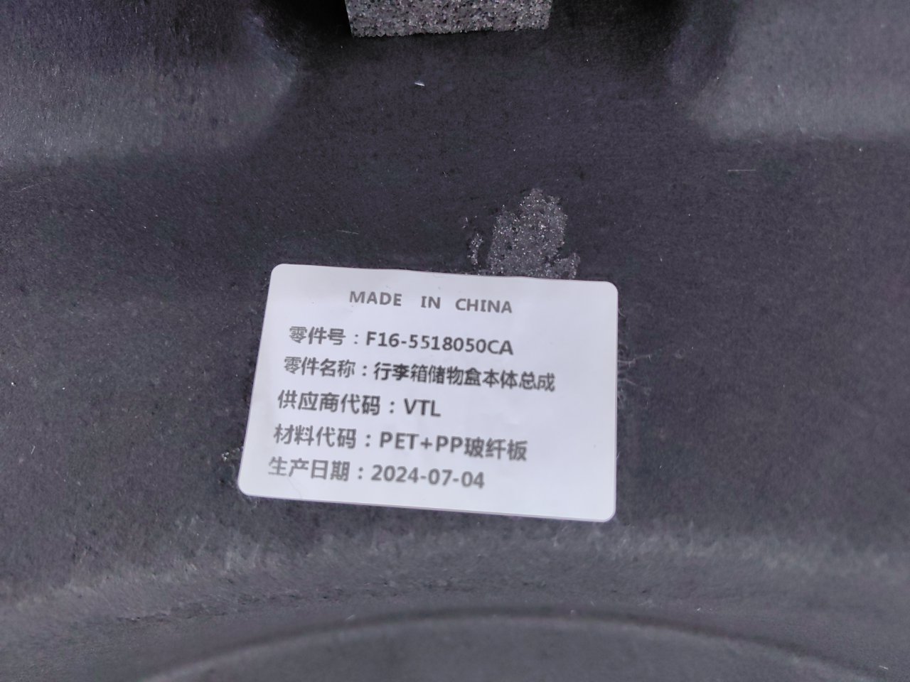 Ниша запасного колеса