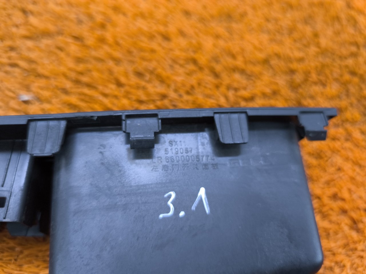 Накладка обшивки двери