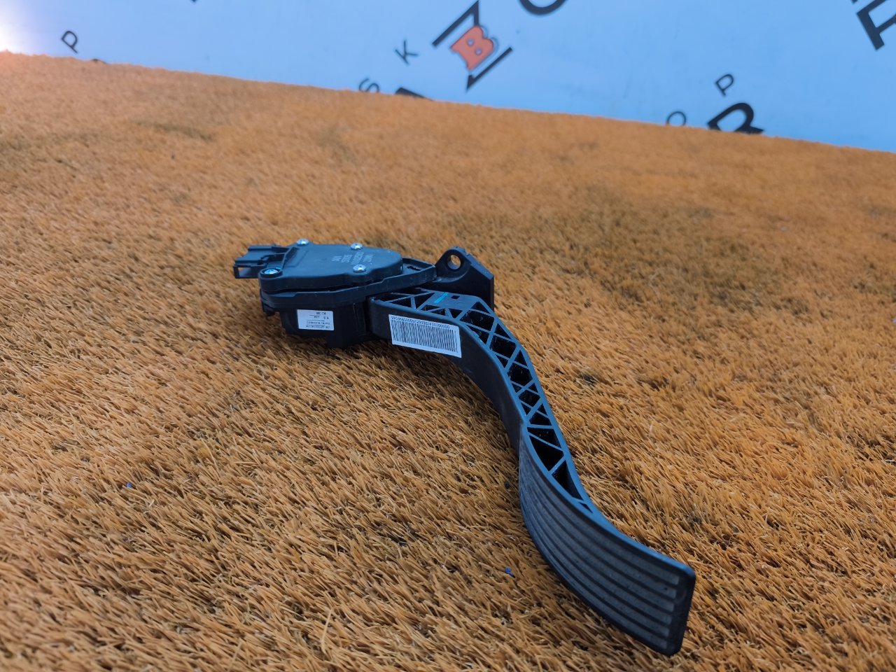 Педаль газа