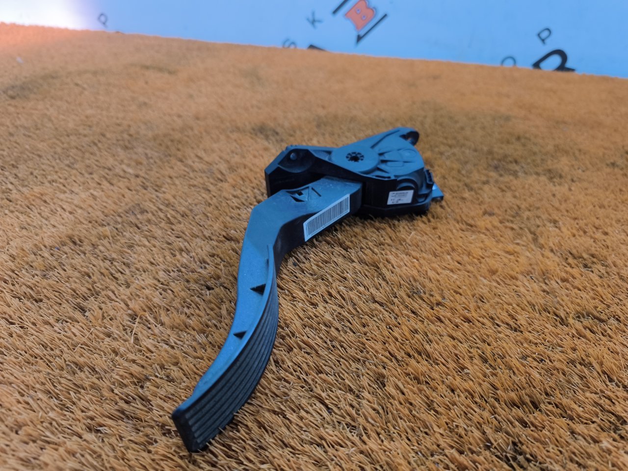 Педаль газа