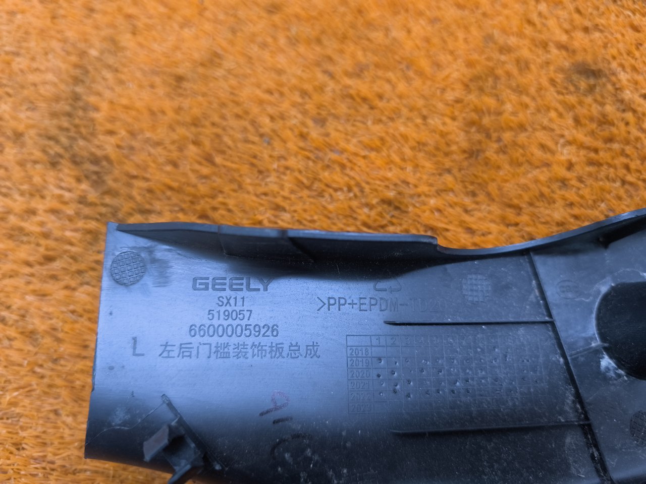 Накладка порога внутренняя