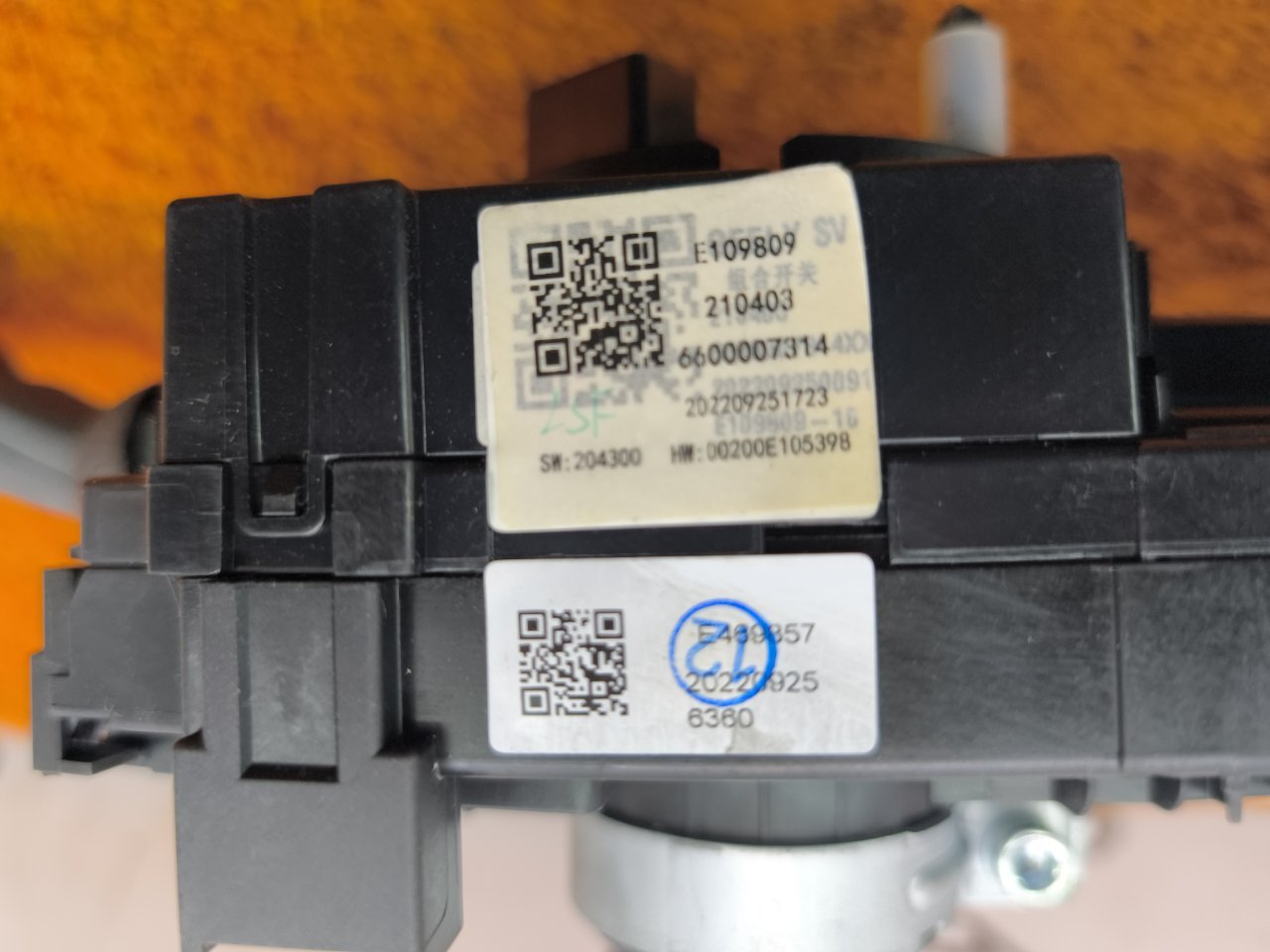 Подрулевой переключатель