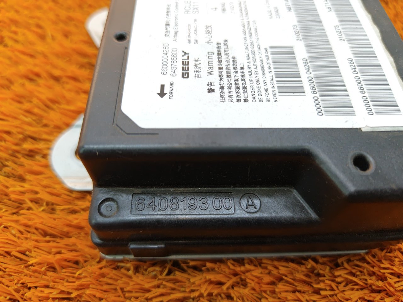 Блок управления AIR BAG