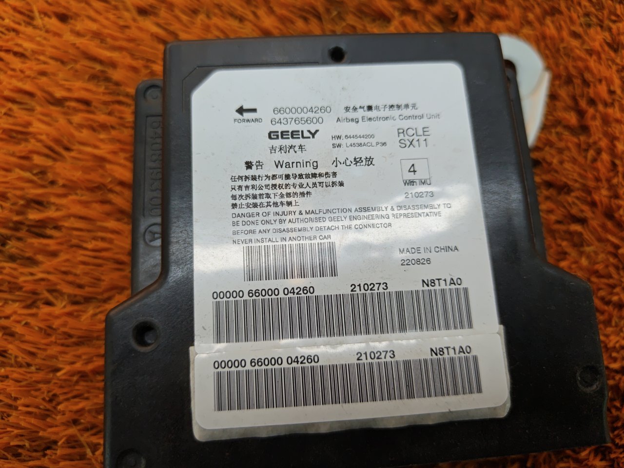 Блок управления AIR BAG