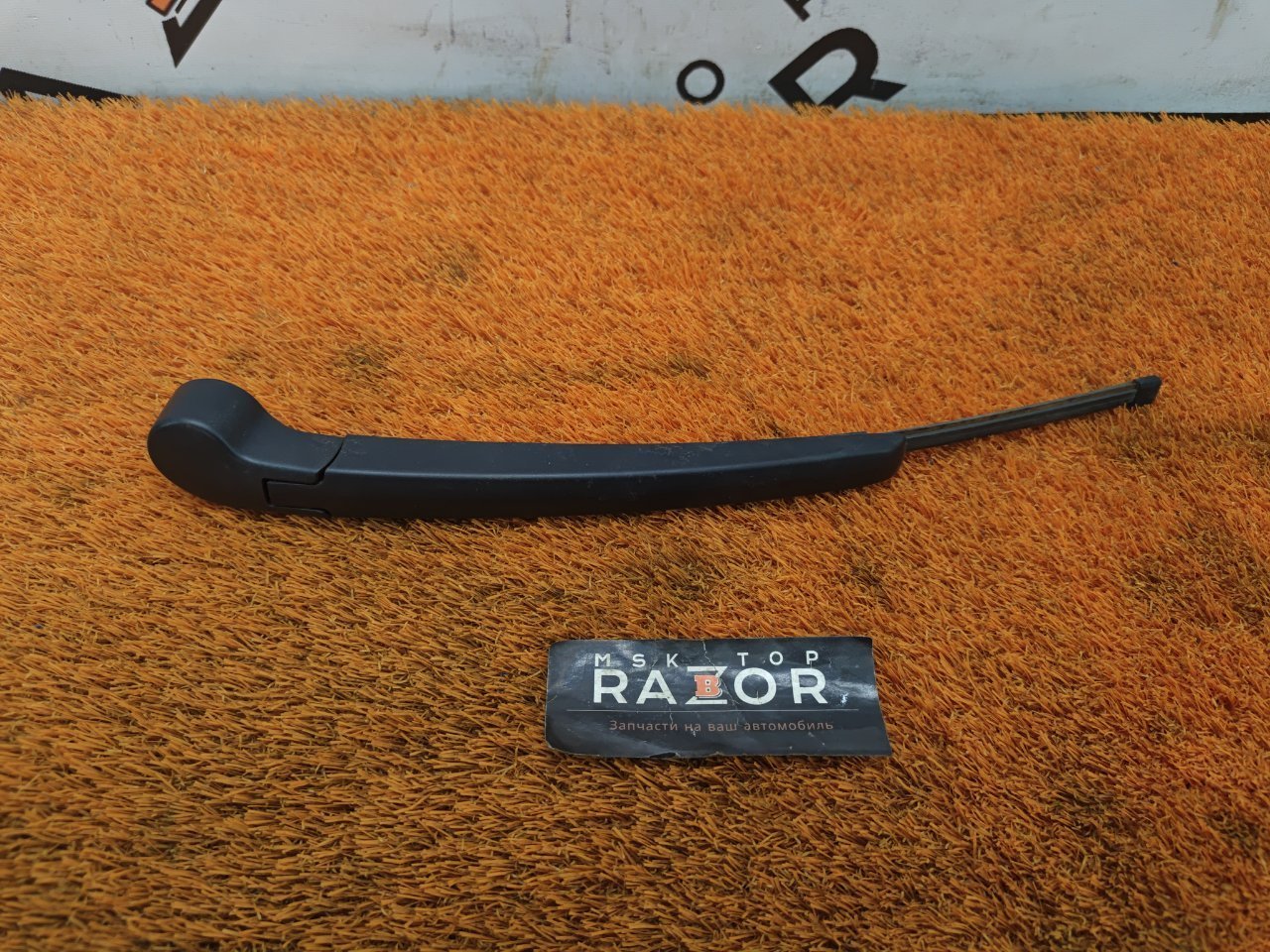 Поводок стеклоочистителя багажника