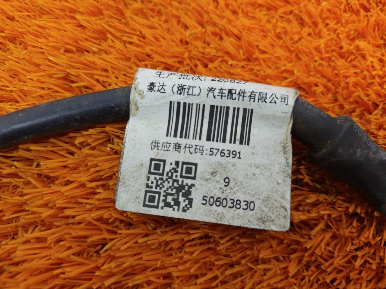 Клемма аккумулятор