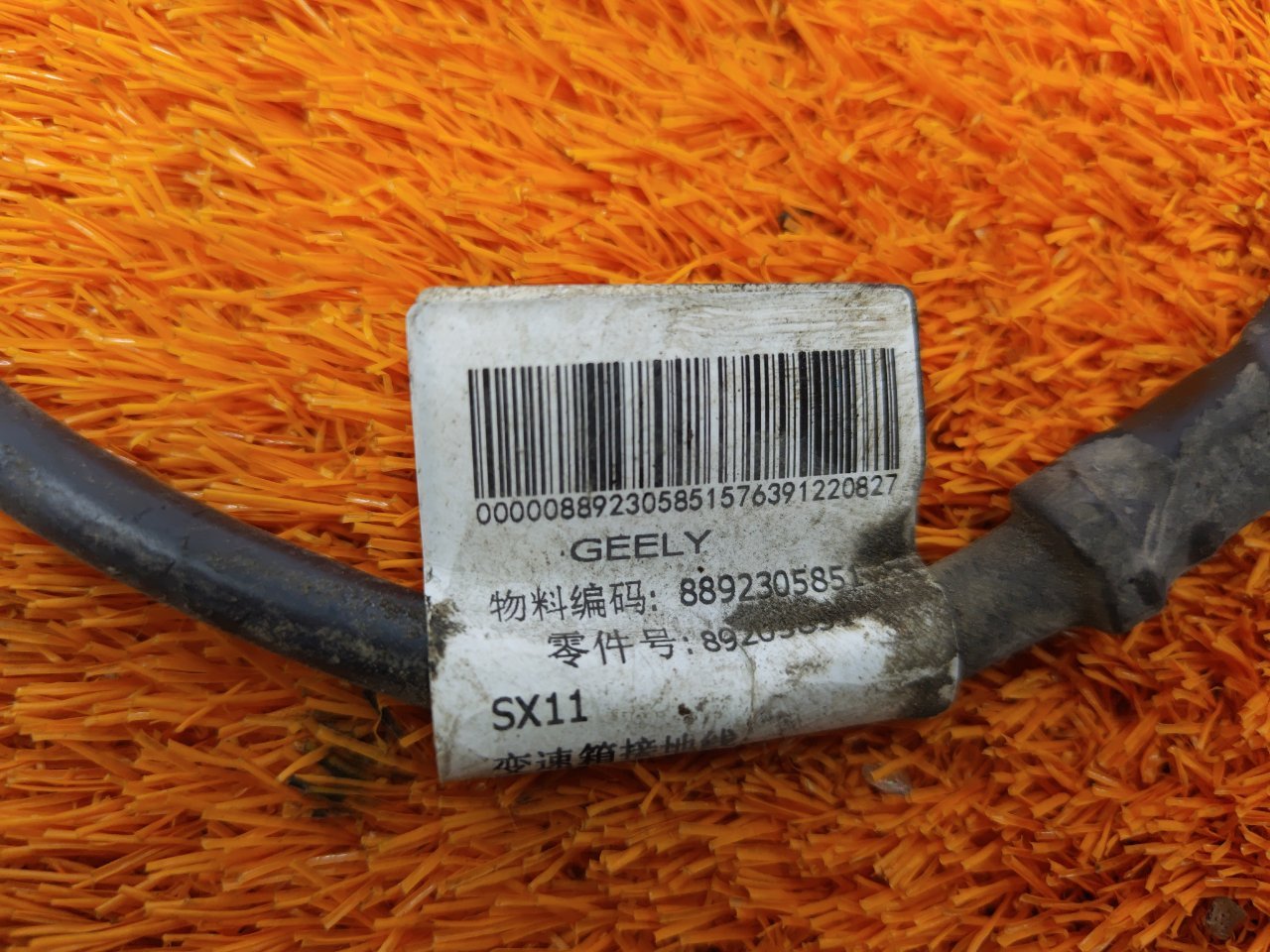 Клемма аккумулятор