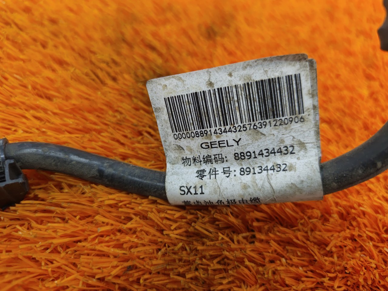 Клемма аккумулятора