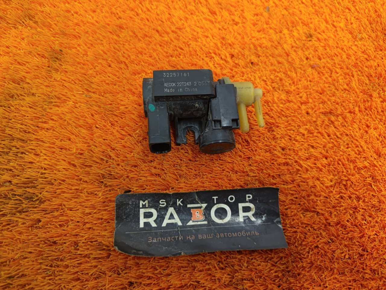 Клапан электромагнитный