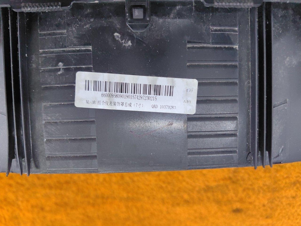 Накладка панели приборов