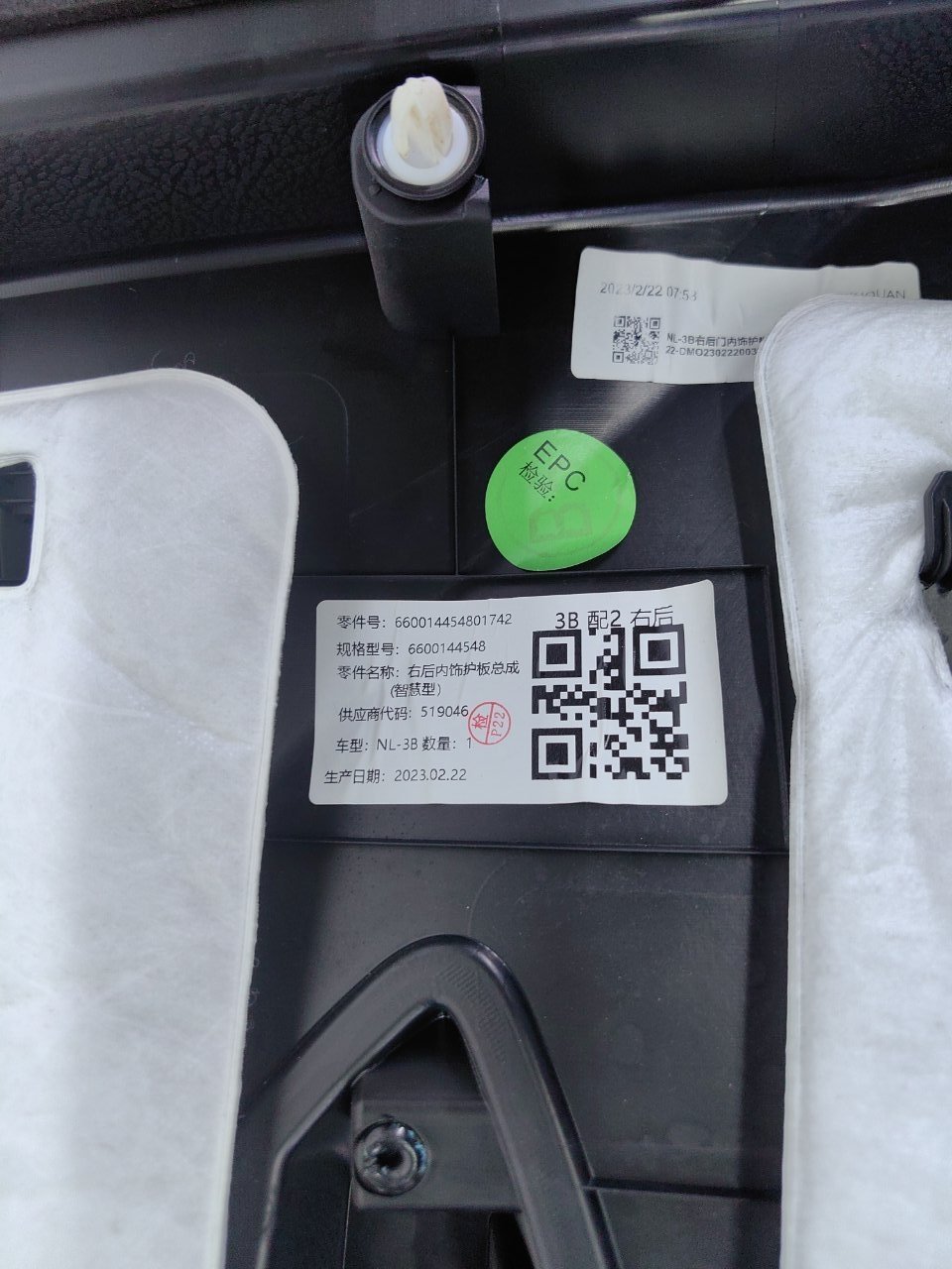 Обшивка двери