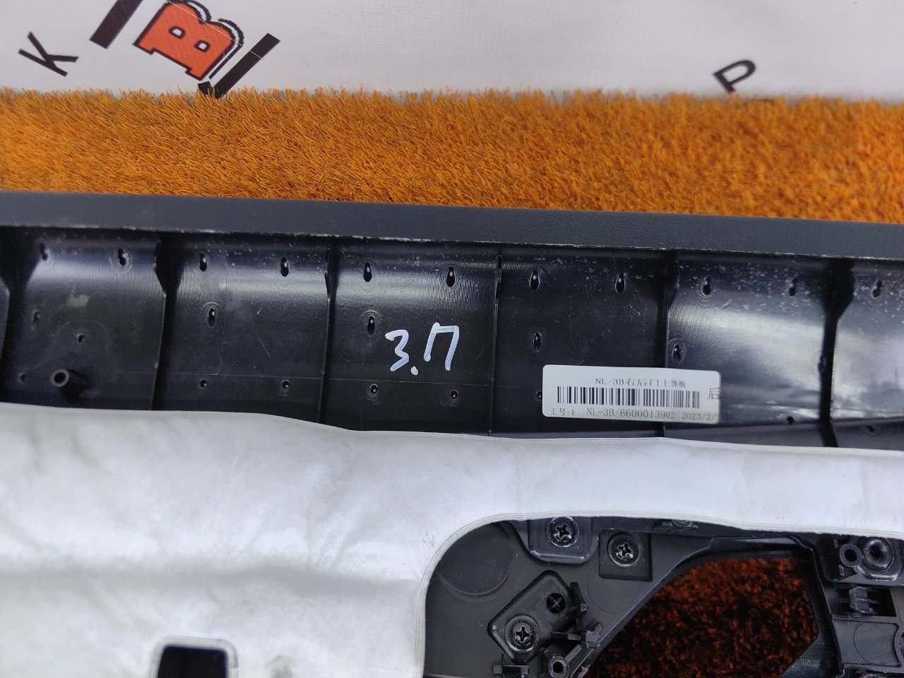 Обшивка двери