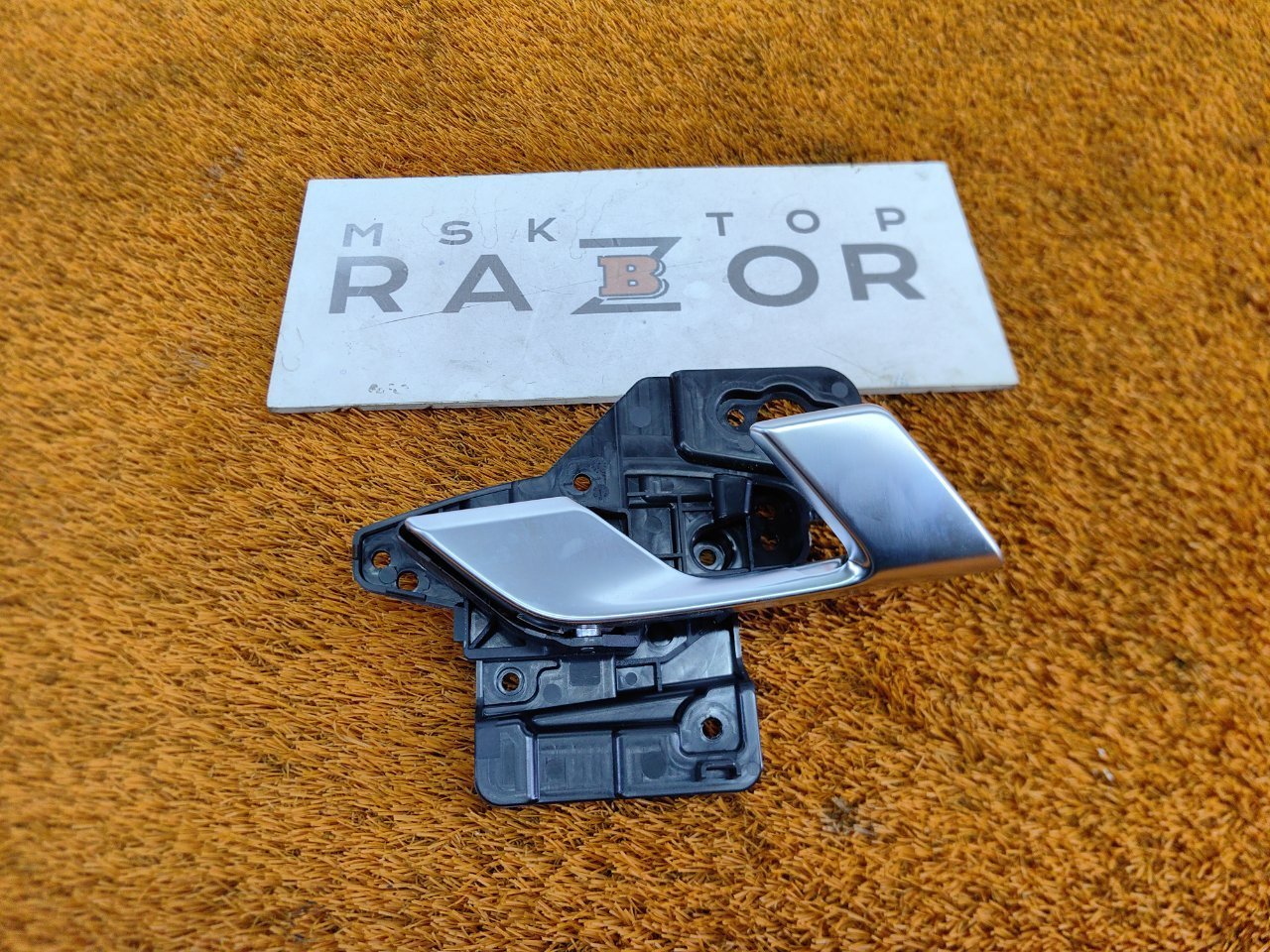 Ручка двери внутренняя